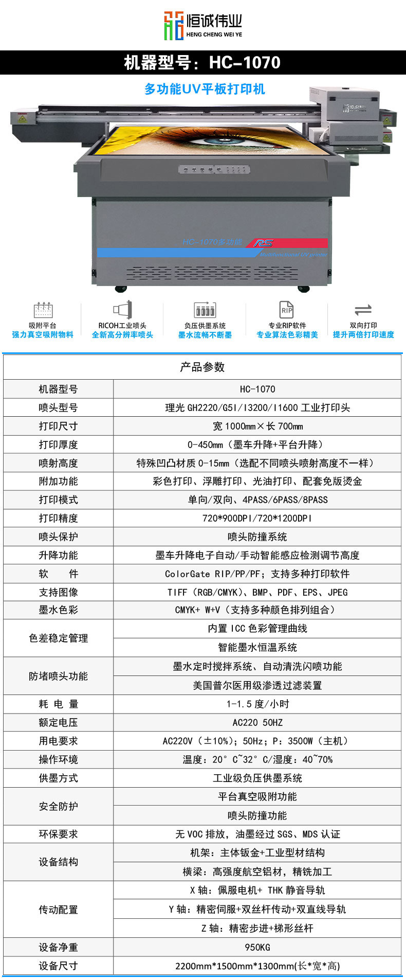 禮品包裝盒UV平板機(jī) HC-1070多功能打印機(jī)