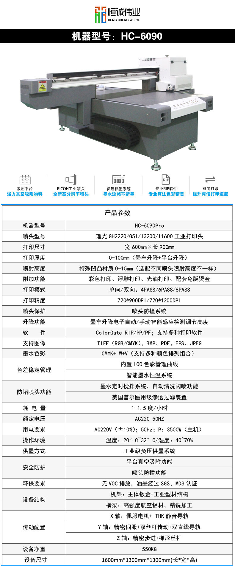 小型工業(yè)級理光HC-6090手機(jī)殼UV平板打印機(jī)